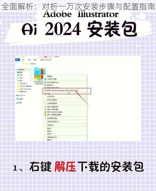 全面解析：对折一万次安装步骤与配置指南