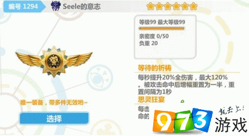 崩坏学园2：修罗道七星之秘：阿修罗罪业技能属性深度解析