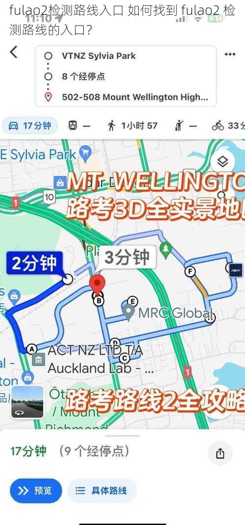 fulao2检测路线入口 如何找到 fulao2 检测路线的入口？