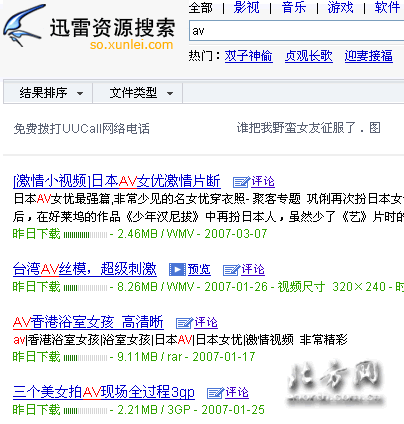 国产AV精品亚洲八AV电影网站【国产 AV 精品亚洲八 AV 电影网站是否是你需要的内容？】