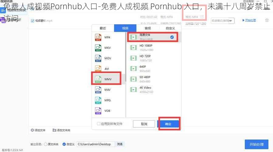 免费人成视频Pornhub入口-免费人成视频 Pornhub 入口，未满十八周岁禁止访问