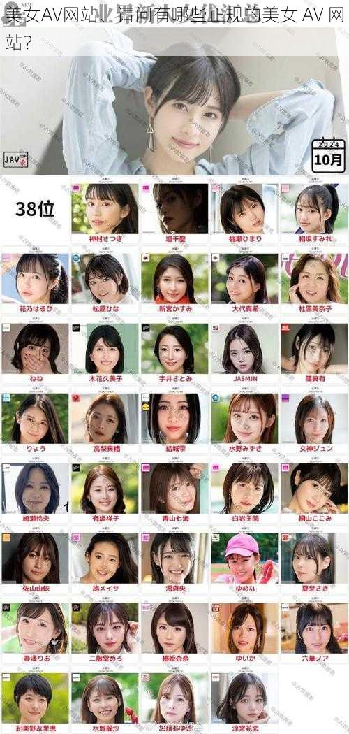 美女AV网站、请问有哪些正规的美女 AV 网站?