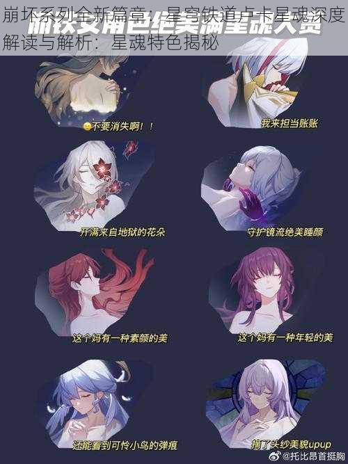 崩坏系列全新篇章:星穹铁道卢卡星魂深度解读与解析:星魂特色揭秘