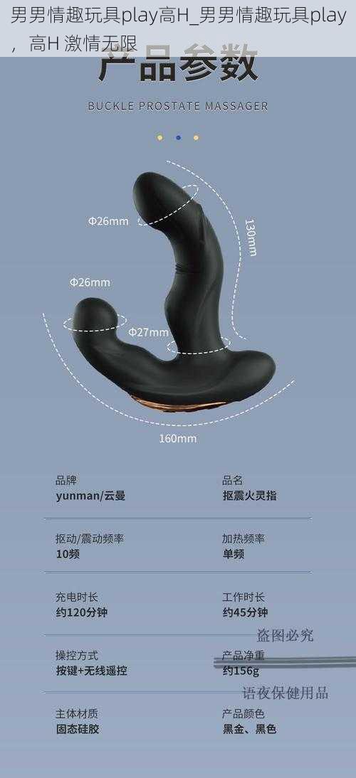 男男情趣玩具play高H_男男情趣玩具play,高H 激情无限