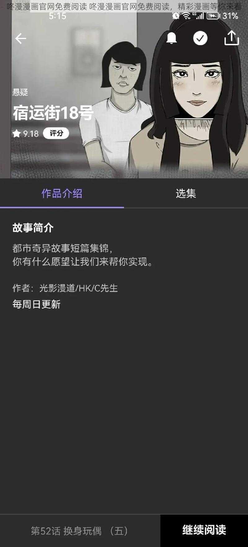 咚漫漫画官网免费阅读 咚漫漫画官网免费阅读,精彩漫画等你来看