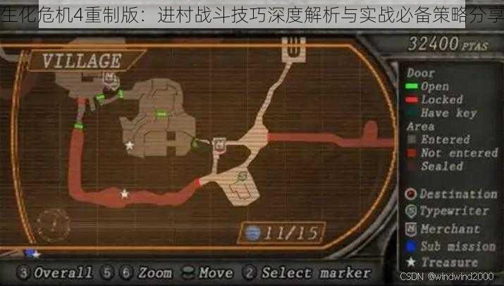 生化危机4重制版:进村战斗技巧深度解析与实战必备策略分享