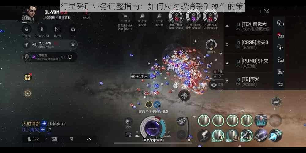 EVE星战前夜行星采矿业务调整指南：如何应对取消采矿操作的策略与技巧详解