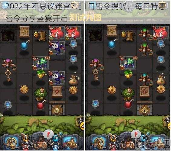 2022年不思议迷宫7月1日密令揭晓,每日特惠密令分享盛宴开启