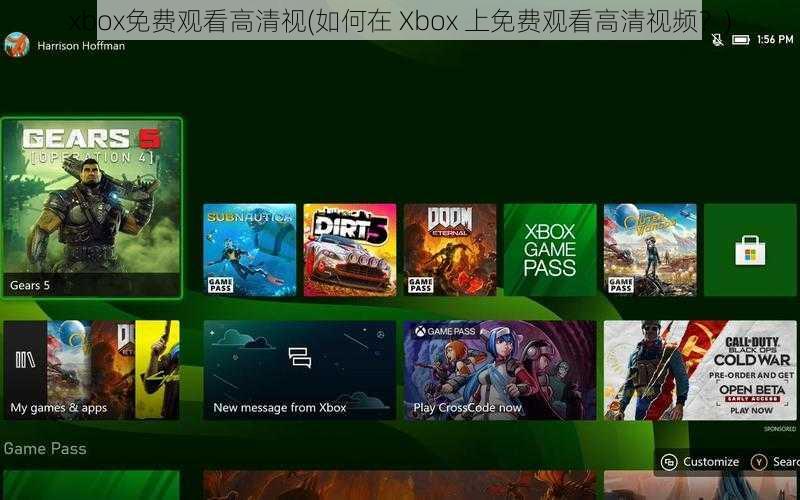 xbox免费观看高清视(如何在 Xbox 上免费观看高清视频？)