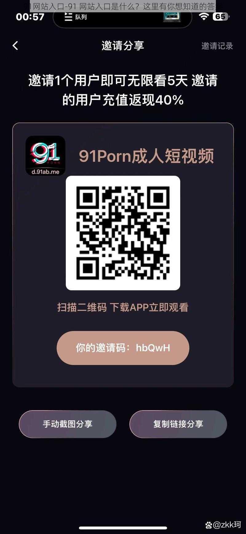 91网站入口-91 网站入口是什么？这里有你想知道的答案