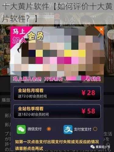 十大黄片软件【如何评价十大黄片软件？】