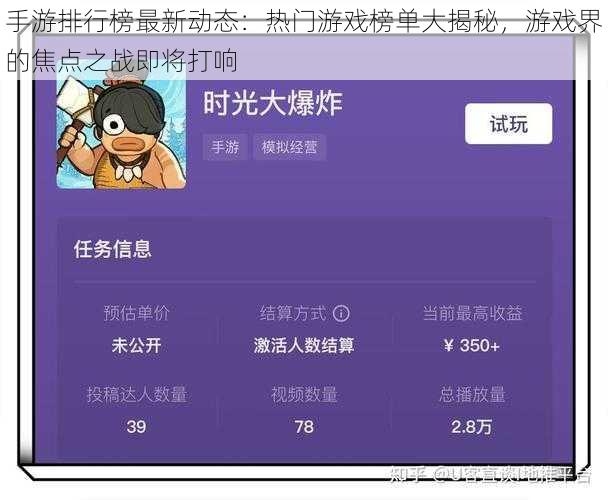 手游排行榜最新动态：热门游戏榜单大揭秘，游戏界的焦点之战即将打响