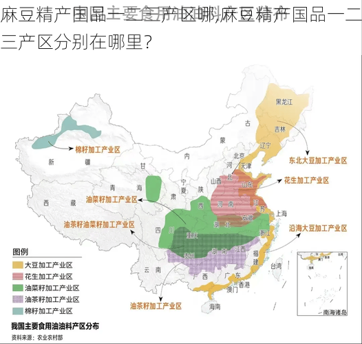 麻豆精产国品一二三产区哪,麻豆精产国品一二三产区分别在哪里？