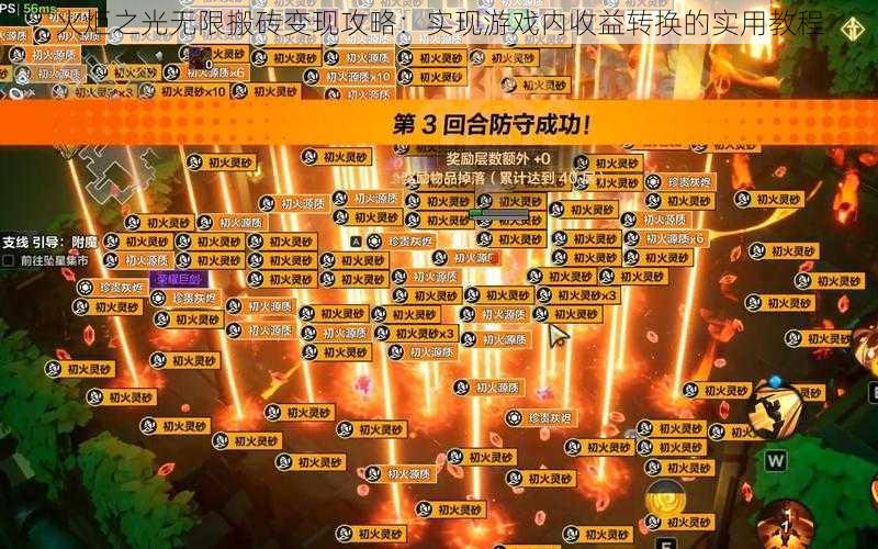 火炬之光无限搬砖变现攻略：实现游戏内收益转换的实用教程