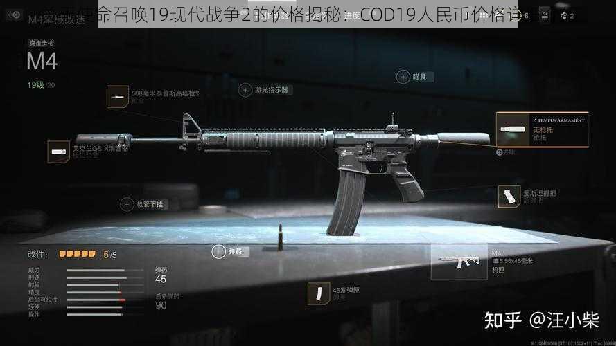 关于使命召唤19现代战争2的价格揭秘：COD19人民币价格详细介绍