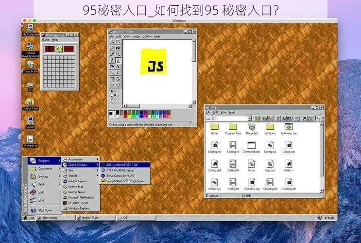 95秘密入口_如何找到95 秘密入口?