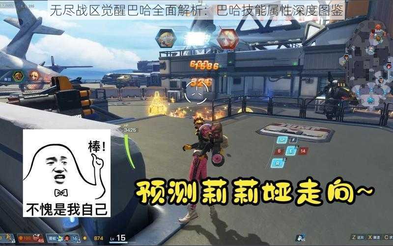 无尽战区觉醒巴哈全面解析:巴哈技能属性深度图鉴