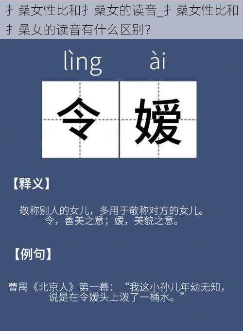 扌喿女性比和扌喿女的读音_扌喿女性比和扌喿女的读音有什么区别?