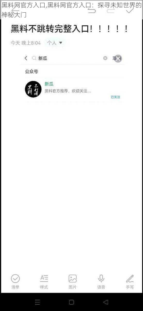 黑料网官方入口,黑料网官方入口:探寻未知世界的神秘大门