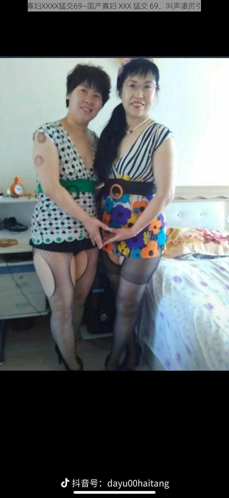国产寡妇XXXX猛交69—国产寡妇 XXX 猛交 69,叫声凄厉引人怜