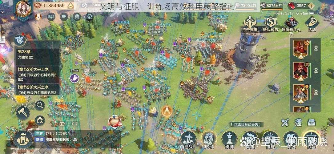 文明与征服:训练场高效利用策略指南
