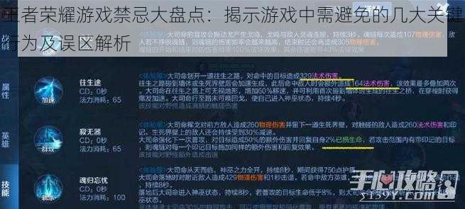 王者荣耀游戏禁忌大盘点:揭示游戏中需避免的几大关键行为及误区解析