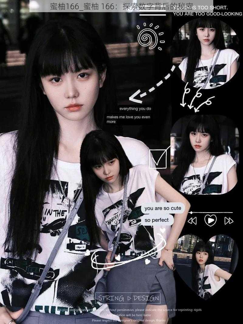 蜜柚166_蜜柚 166:探索数字背后的秘密