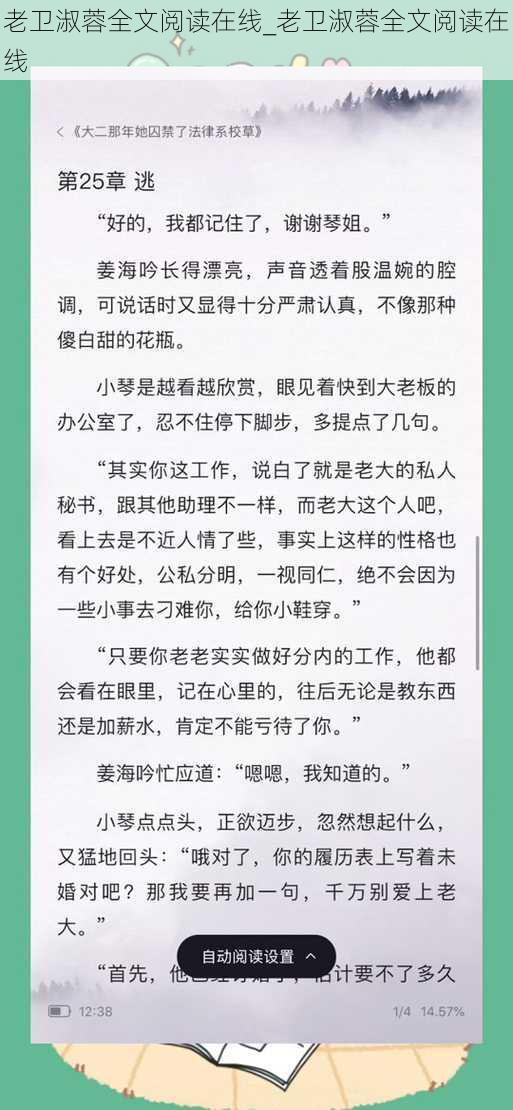 老卫淑蓉全文阅读在线_老卫淑蓉全文阅读在线