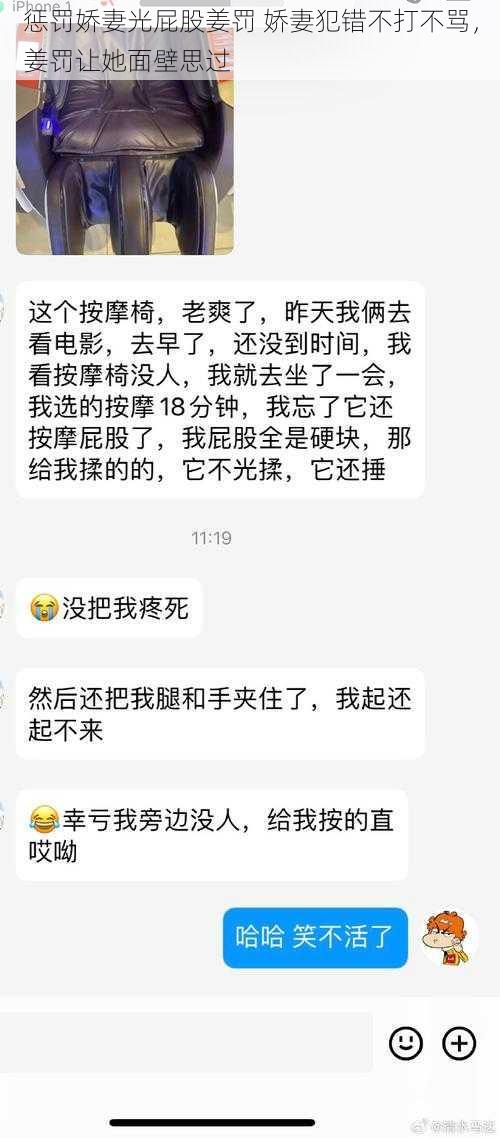 惩罚娇妻光屁股姜罚 娇妻犯错不打不骂，姜罚让她面壁思过