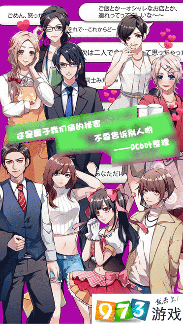 秘密关系启动:所泽健儿全方位攻略指南及完美结局揭秘