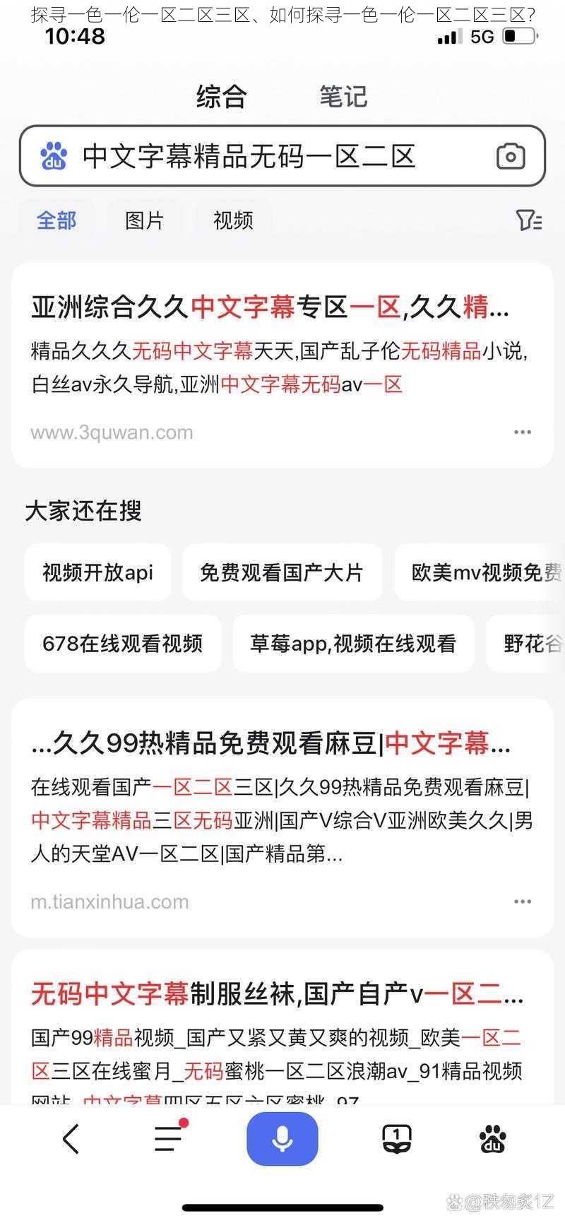 探寻一色一伦一区二区三区、如何探寻一色一伦一区二区三区？