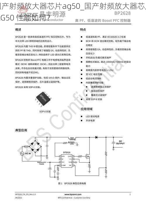 国产射频放大器芯片ag50_国产射频放大器芯片 AG50 性能如何？