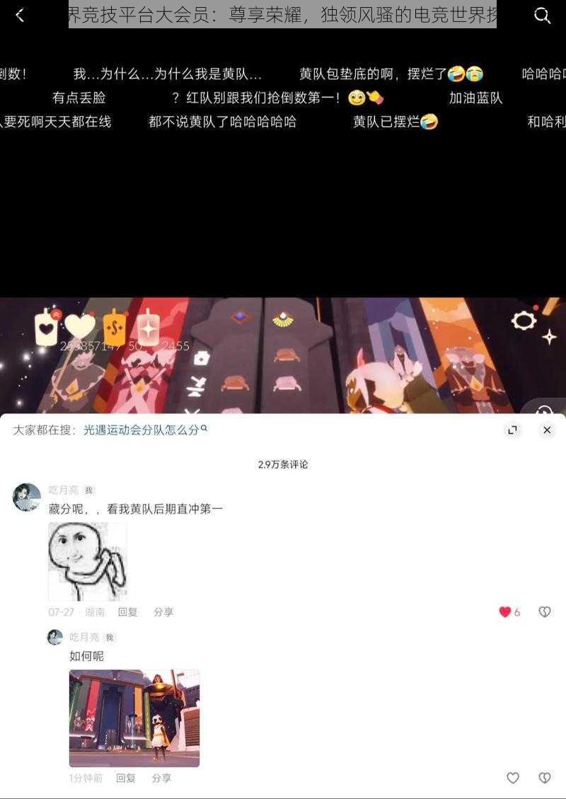 完美世界竞技平台大会员:尊享荣耀,独领风骚的电竞世界探险之旅