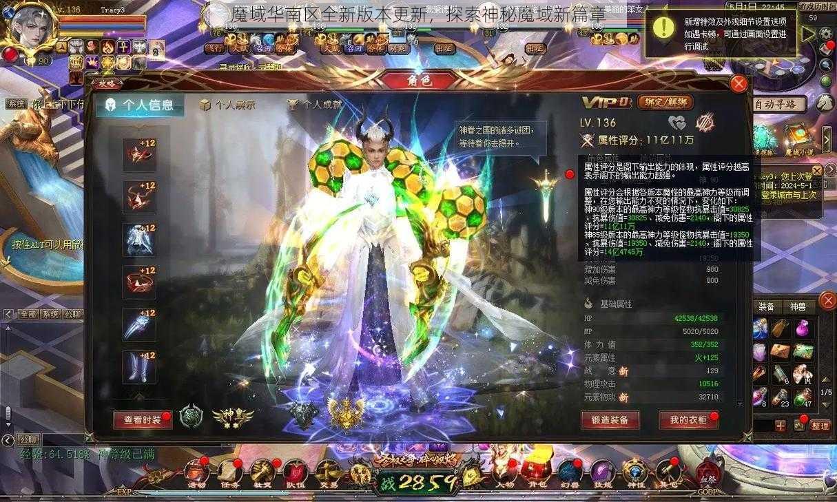 魔域华南区全新版本更新,探索神秘魔域新篇章