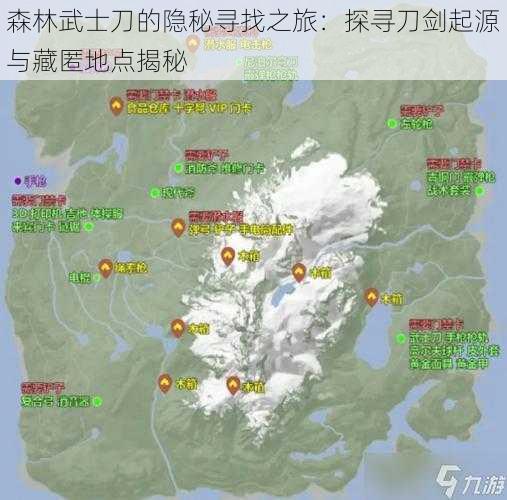 森林武士刀的隐秘寻找之旅:探寻刀剑起源与藏匿地点揭秘