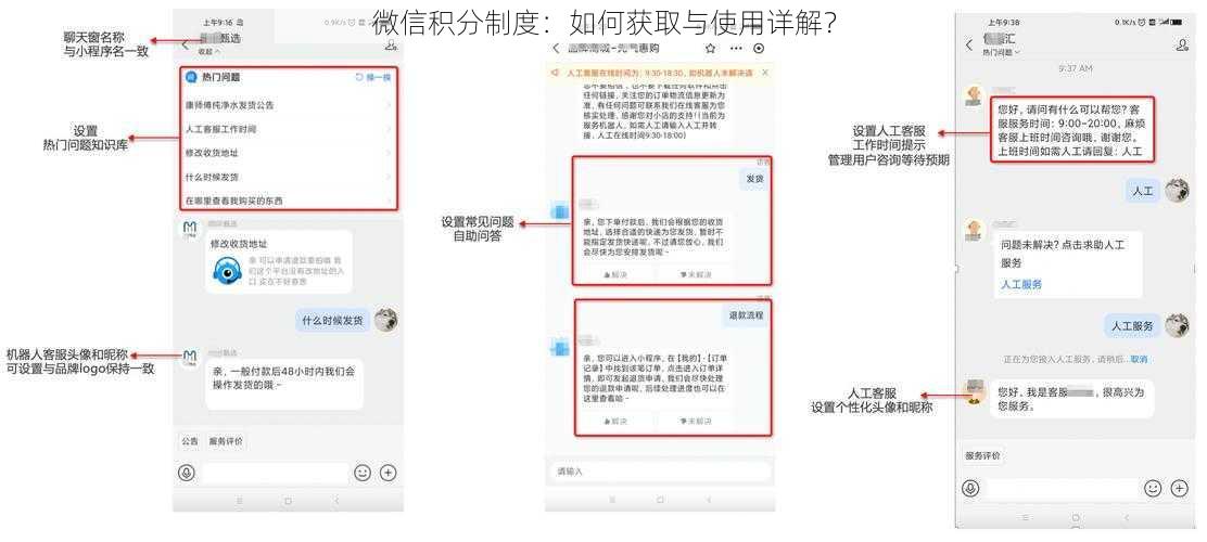 微信积分制度：如何获取与使用详解？