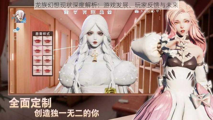 龙族幻想现状深度解析:游戏发展、玩家反馈与未来