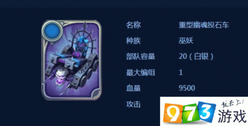 剑与家园投石车的战略图鉴:属性解析与兵种升级秘籍指南