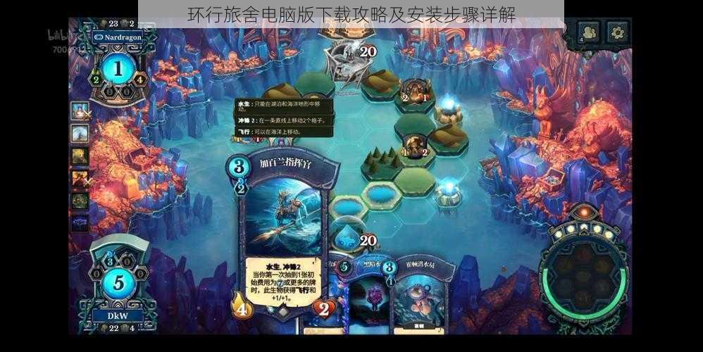 环行旅舍电脑版下载攻略及安装步骤详解