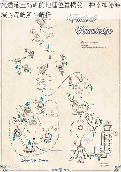 光遇藏宝岛礁的地理位置揭秘：探索神秘海域的岛屿所在解析