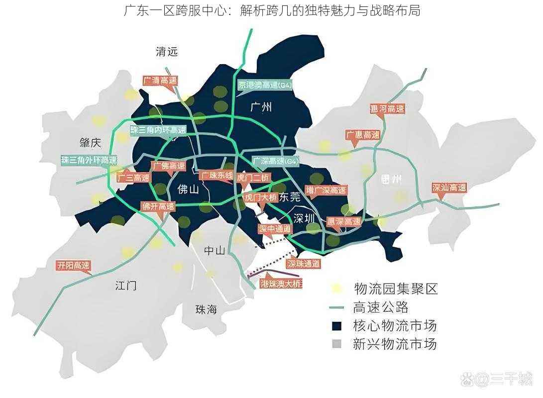 广东一区跨服中心：解析跨几的独特魅力与战略布局