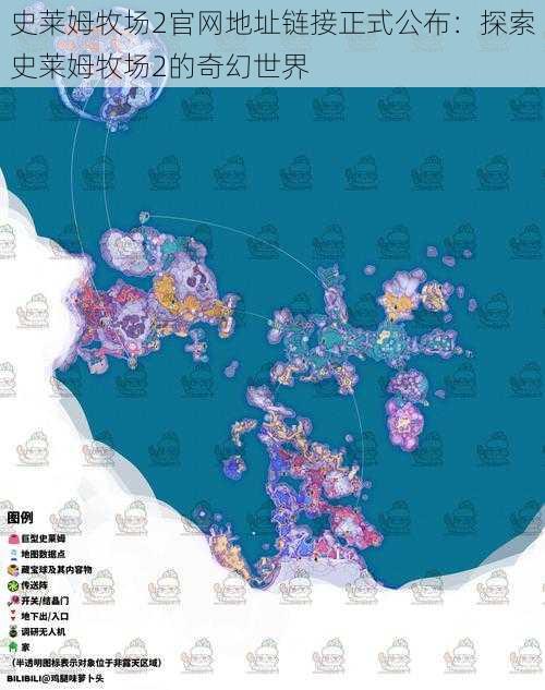 史莱姆牧场2官网地址链接正式公布:探索史莱姆牧场2的奇幻世界