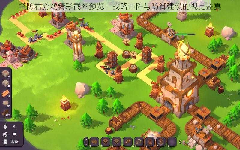 塔防君游戏精彩截图预览:战略布阵与防御建设的视觉盛宴