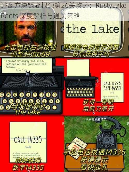 逃离方块锈湖根源第26关攻略:RustyLake Roots 深度解析与通关策略