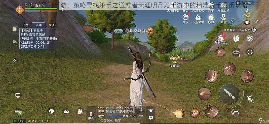 天涯明月刀手游:策略寻找杀手之道或者天涯明月刀手游中的精准杀手寻觅攻略