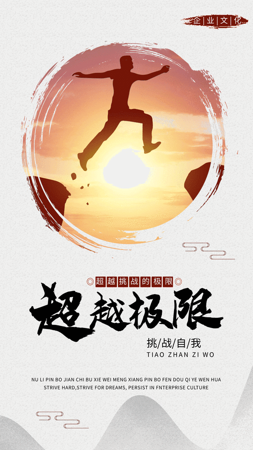 九项全能大比拼:挑战极限,超越自我,实现全方位能力的胜利之路