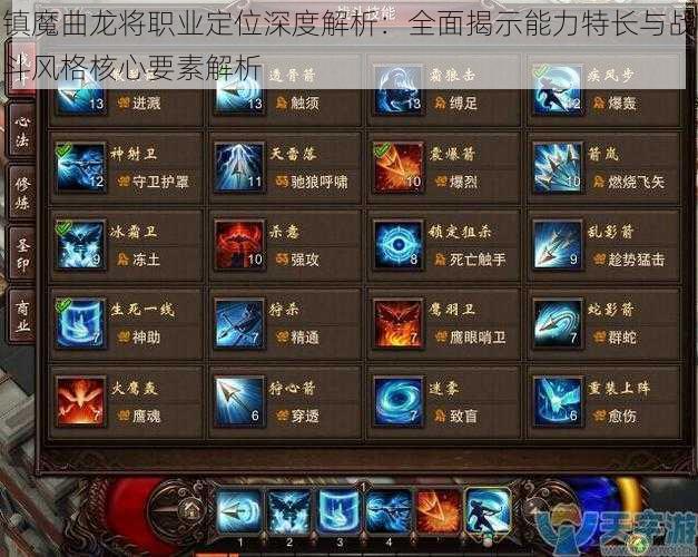 镇魔曲龙将职业定位深度解析:全面揭示能力特长与战斗风格核心要素解析