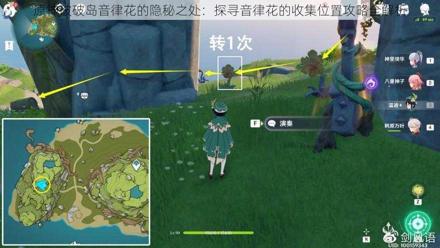 原神破破岛音律花的隐秘之处:探寻音律花的收集位置攻略全解析
