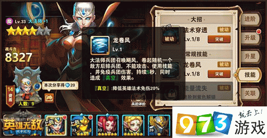 关于英雄无敌战争纪元:兵团的装备升级与强化全解析