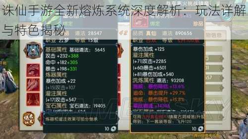 诛仙手游全新熔炼系统深度解析:玩法详解与特色揭秘